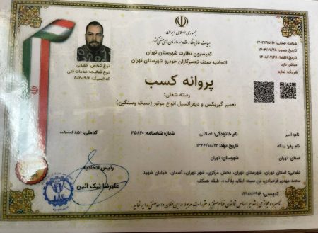 شماره امداد خودرو شبانه روزی سایپا در تهران